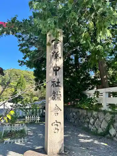 鎌倉宮(神奈川県)