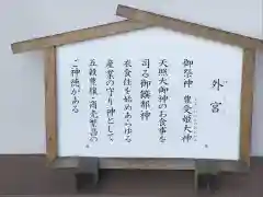 伊勢原大神宮の歴史