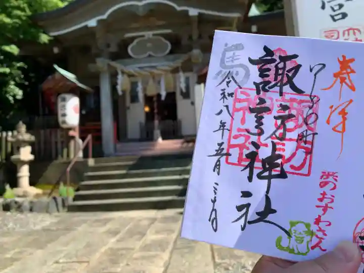 石川町諏訪神社の{uncategorized: "未分類", other: "その他", undefined: "問題あり", building: "その他建物", grave: "お墓", sacred_gate: "鳥居", guardian: "狛犬", statue: "像", buddha: "仏像", history: "歴史", nature: "自然", garden: "庭園", animal: "動物", pagoda: "塔", temizu: "手水舎", mountain_gate: "山門・神門", sanctuary: "本殿・本堂", subordinate: "末社・摂社", art: "芸術", scenery: "景色", jizo: "地蔵", ema: "絵馬", goshuin: "御朱印", omikuji: "おみくじ", items: "授与品その他", amulet: "お守り", goshuincho: "御朱印帳", eats: "食事", festival: "お祭り", votive_dance: "神楽", shichigosan: "七五三参", wedding: "結婚式", experience: "体験その他", initially: "初詣", around: "周辺", anti_infection: "感染症対策"}