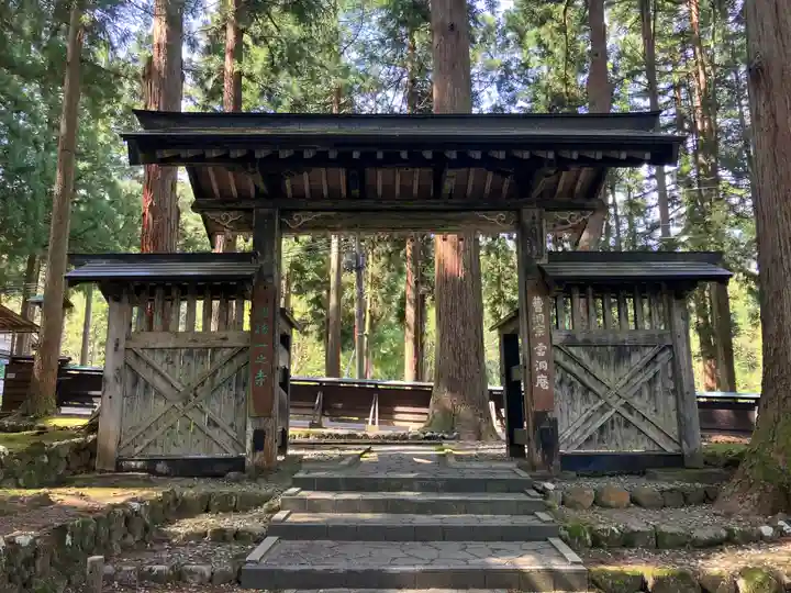 雲洞庵(新潟県)