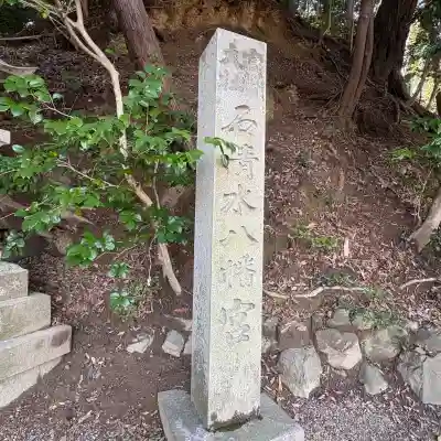 石清水八幡宮(京都府)