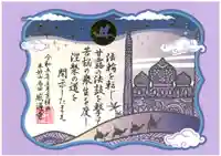 感通寺(東京都)