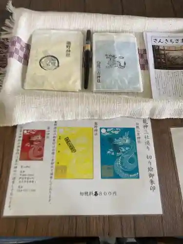 白根三吉神社(福島県)