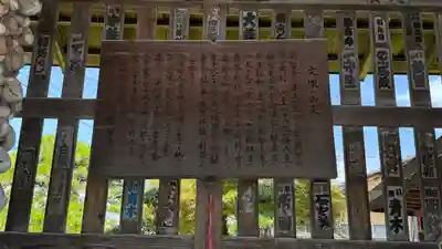 明智寺(埼玉県)