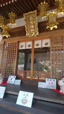 恩智神社(大阪府)