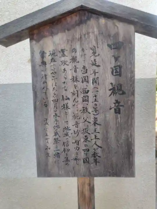 西源寺の歴史