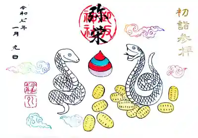 御坂神社(兵庫県)