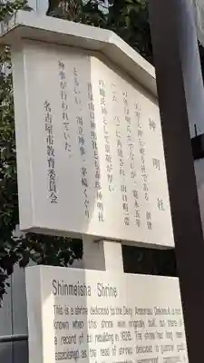 神明社（赤塚神明社）(愛知県)