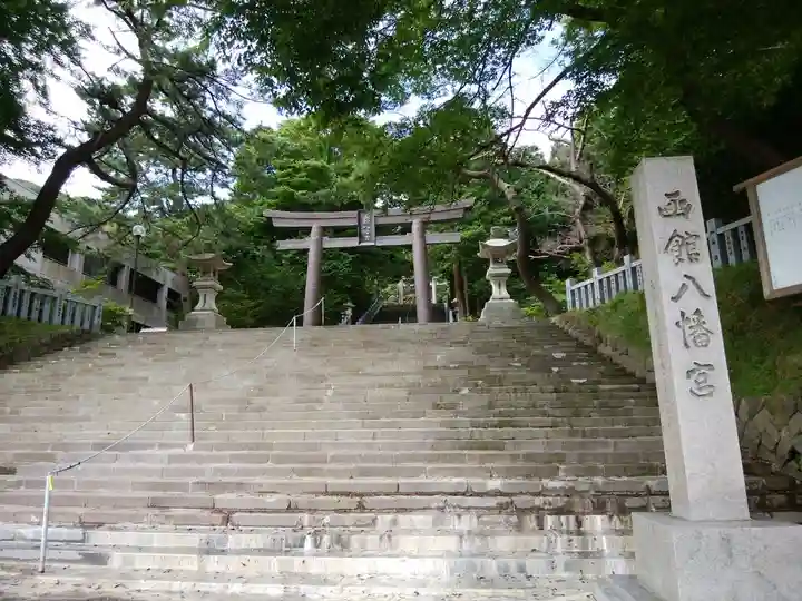 函館八幡宮の鳥居