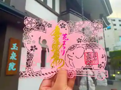 深川　玉泉院の御朱印