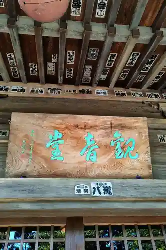 高蔵寺の本殿・本堂