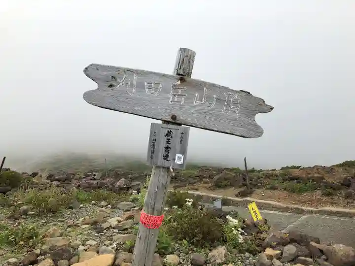 刈田嶺神社(奥宮)(宮城県)