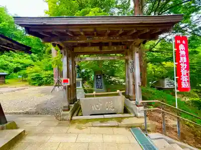若松寺(山形県)