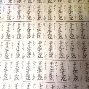 七重浜海津見神社(北海道)(2025年11月30日(日) 07時49分45秒投稿)