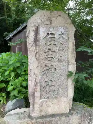 住吉神社(兵庫県)