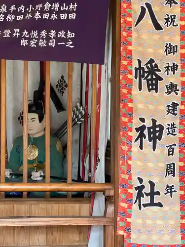 八幡神社(埼玉県)