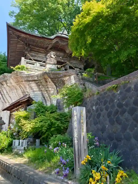 霊厳山 圓蔵寺(福島県)