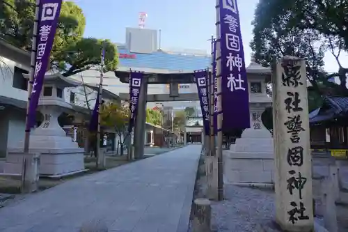 警固神社の鳥居