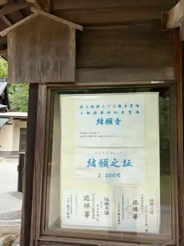 芝山仁王尊 観音教寺(千葉県)