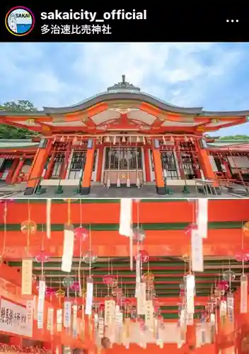 多治速比売神社(大阪府)