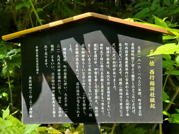 赤坂氷川神社(東京都)