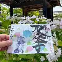 伊勢の国 四天王寺(三重県)