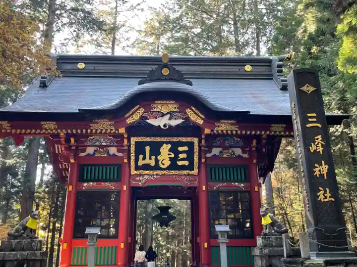 三峯神社の山門・神門
