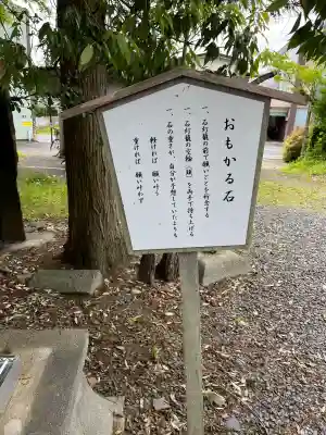 津島神社(宮城県)
