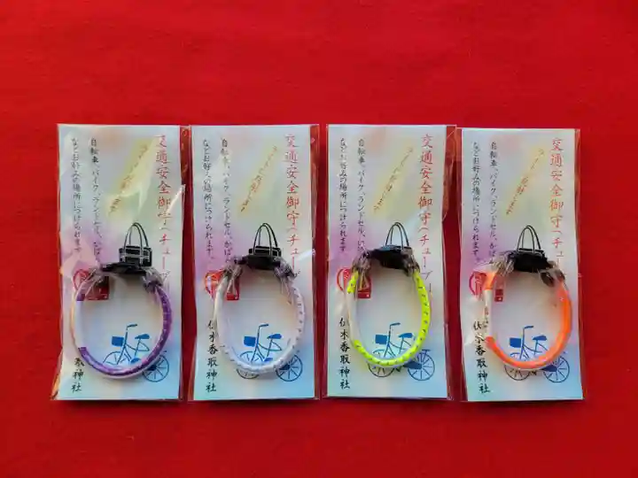 伏木香取神社のお守り