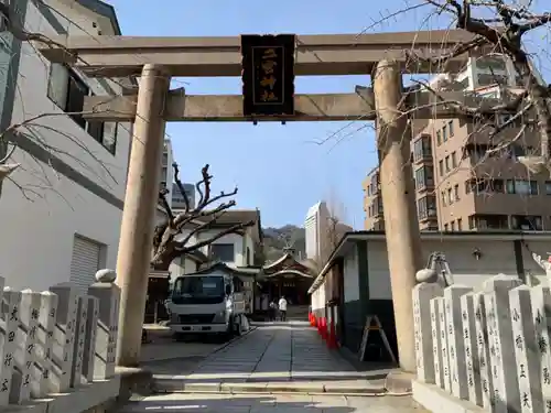 二宮神社の鳥居