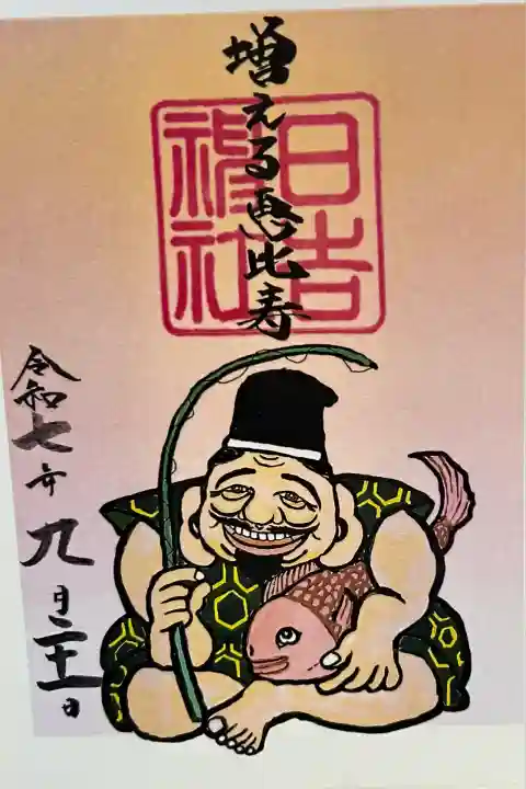 山王宮 日吉神社(福岡県)