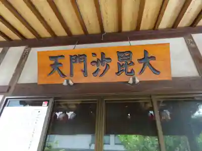 正伝寺のその他建物