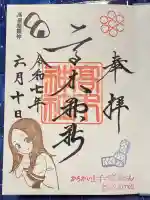 高木神社(東京都)