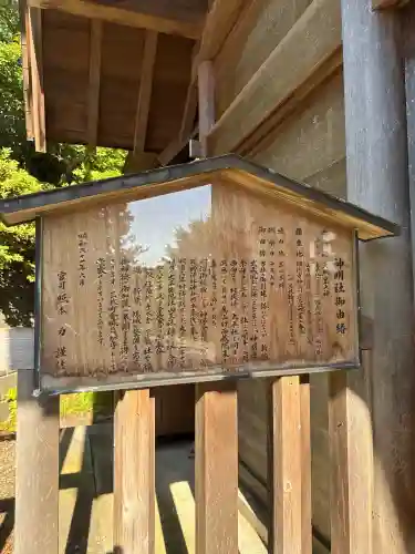 神明社の{uncategorized: "未分類", other: "その他", undefined: "問題あり", building: "その他建物", grave: "お墓", sacred_gate: "鳥居", guardian: "狛犬", statue: "像", buddha: "仏像", history: "歴史", nature: "自然", garden: "庭園", animal: "動物", pagoda: "塔", temizu: "手水舎", mountain_gate: "山門・神門", sanctuary: "本殿・本堂", subordinate: "末社・摂社", art: "芸術", scenery: "景色", jizo: "地蔵", ema: "絵馬", goshuin: "御朱印", omikuji: "おみくじ", items: "授与品その他", amulet: "お守り", goshuincho: "御朱印帳", eats: "食事", festival: "お祭り", votive_dance: "神楽", shichigosan: "七五三参", wedding: "結婚式", experience: "体験その他", initially: "初詣", around: "周辺", anti_infection: "感染症対策"}