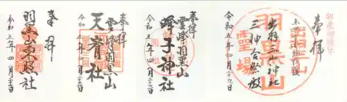 出羽神社(出羽三山神社)～三神合祭殿～(山形県)