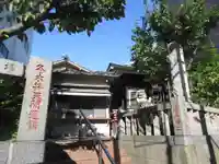 冬木辯天堂のその他建物