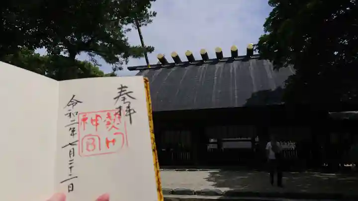 熱田神宮の御朱印