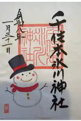 直書きで頂ける御朱印もありましたが、季節限定のこちら雪だるまがかわいくて書き置きを頂きました。