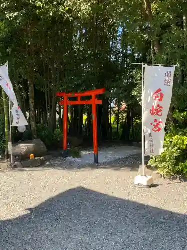 藤田神社[旧児島湾神社](岡山県)
