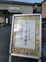 総本山善通寺関東別院の山門・神門