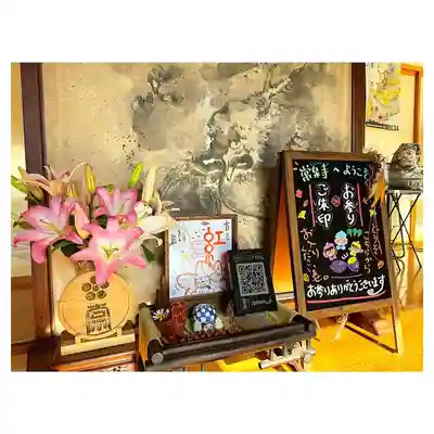 常泉寺(新潟県)