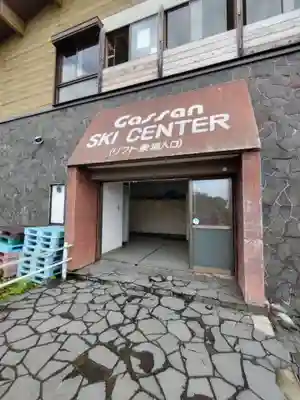 月山神社本宮の周辺