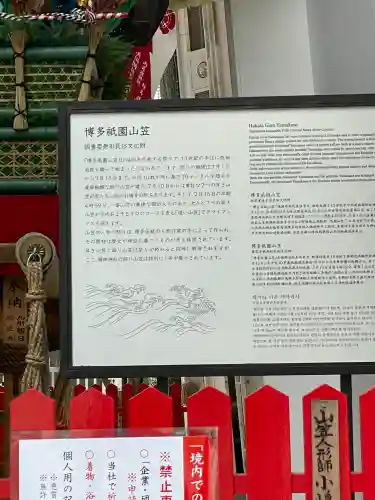 櫛田神社の{uncategorized: "未分類", other: "その他", undefined: "問題あり", building: "その他建物", grave: "お墓", sacred_gate: "鳥居", guardian: "狛犬", statue: "像", buddha: "仏像", history: "歴史", nature: "自然", garden: "庭園", animal: "動物", pagoda: "塔", temizu: "手水舎", mountain_gate: "山門・神門", sanctuary: "本殿・本堂", subordinate: "末社・摂社", art: "芸術", scenery: "景色", jizo: "地蔵", ema: "絵馬", goshuin: "御朱印", omikuji: "おみくじ", items: "授与品その他", amulet: "お守り", goshuincho: "御朱印帳", eats: "食事", festival: "お祭り", votive_dance: "神楽", shichigosan: "七五三参", wedding: "結婚式", experience: "体験その他", initially: "初詣", around: "周辺", anti_infection: "感染症対策"}