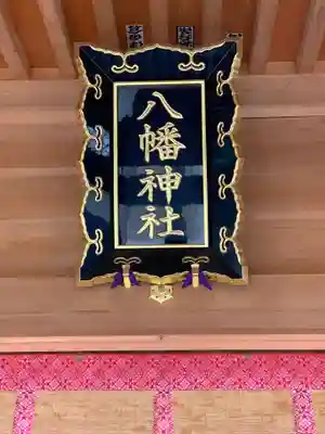 糀谷八幡宮のその他建物