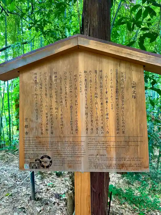 隨心院(随心院)(京都府)