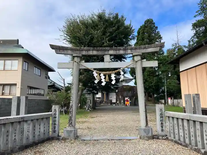 三ツ石神社(岩手県)