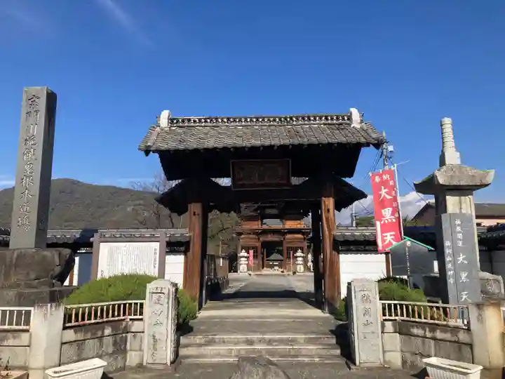 遠妙寺(山梨県)