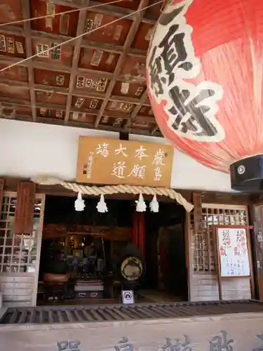 大願寺(広島県)