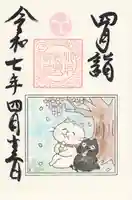 小坂熊野神社(茨城県)