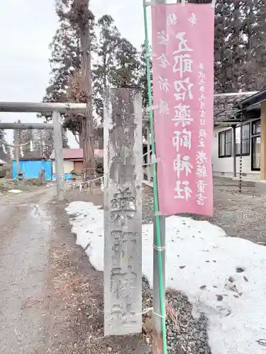 五郎沼薬師神社の{uncategorized: "未分類", other: "その他", undefined: "問題あり", building: "その他建物", grave: "お墓", sacred_gate: "鳥居", guardian: "狛犬", statue: "像", buddha: "仏像", history: "歴史", nature: "自然", garden: "庭園", animal: "動物", pagoda: "塔", temizu: "手水舎", mountain_gate: "山門・神門", sanctuary: "本殿・本堂", subordinate: "末社・摂社", art: "芸術", scenery: "景色", jizo: "地蔵", ema: "絵馬", goshuin: "御朱印", omikuji: "おみくじ", items: "授与品その他", amulet: "お守り", goshuincho: "御朱印帳", eats: "食事", festival: "お祭り", votive_dance: "神楽", shichigosan: "七五三参", wedding: "結婚式", experience: "体験その他", initially: "初詣", around: "周辺", anti_infection: "感染症対策"}